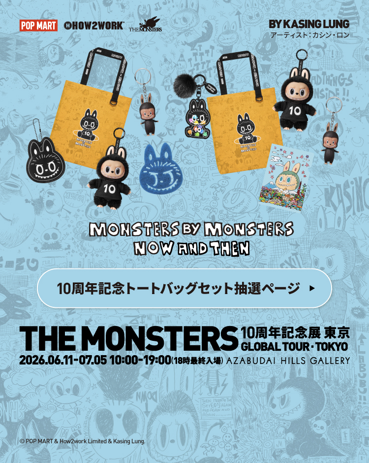 40cmラブブ(本日限り値下げ) POP MART Official(Japan)