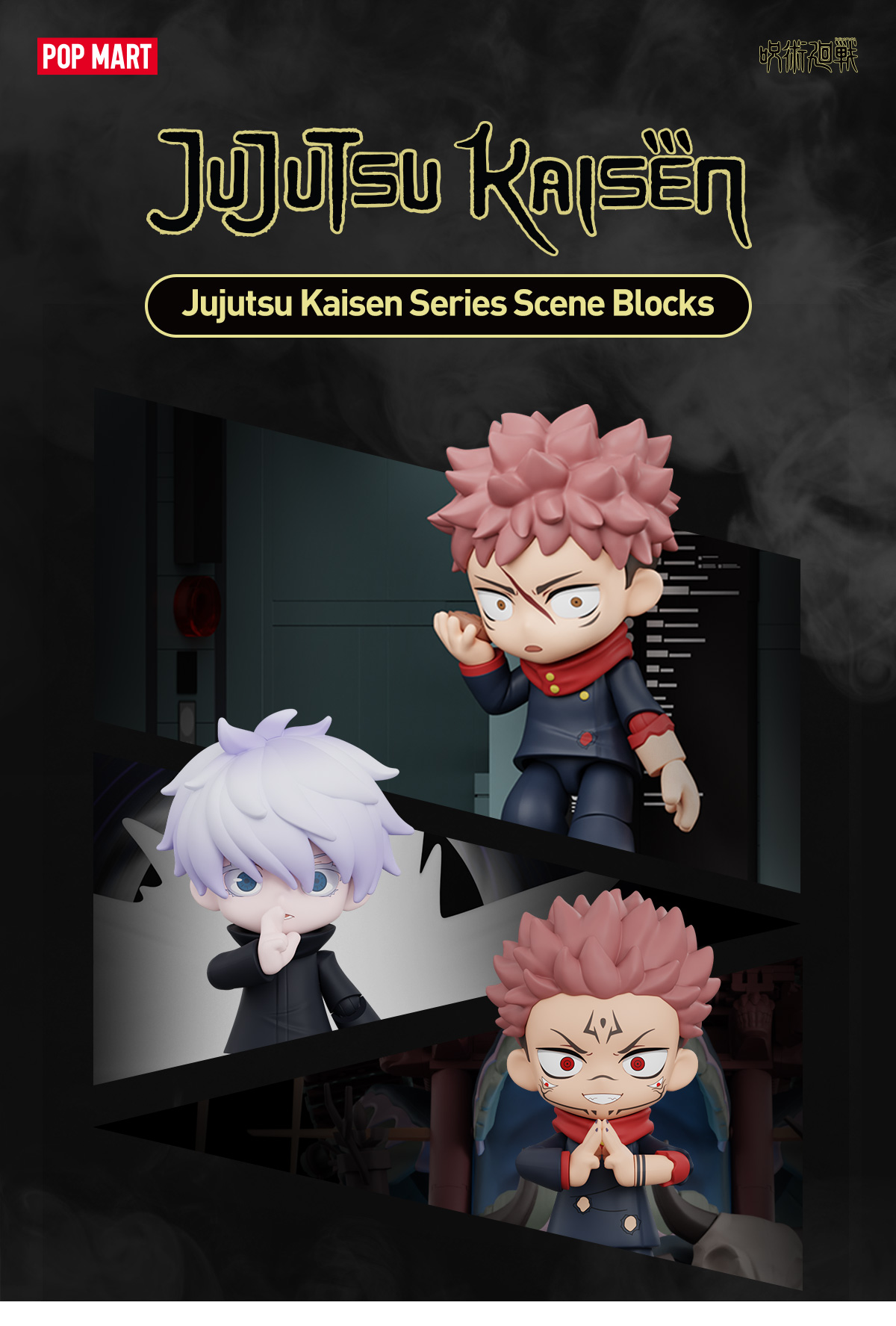 Jujutsu Kaisen Series Scene Blocks - POP MART (United States)